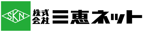 株式会社三恵ネット