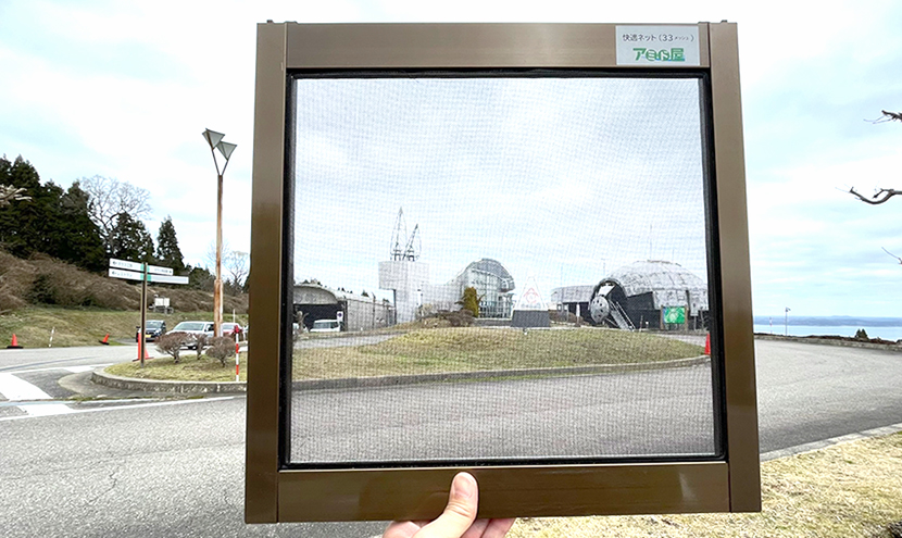 石川県能登島ガラス美術館。網戸(快適ネット)からの景色。能登半島のイルカとガラス美術館。よく見える網戸快適ネット張り替えなら三恵ネット。