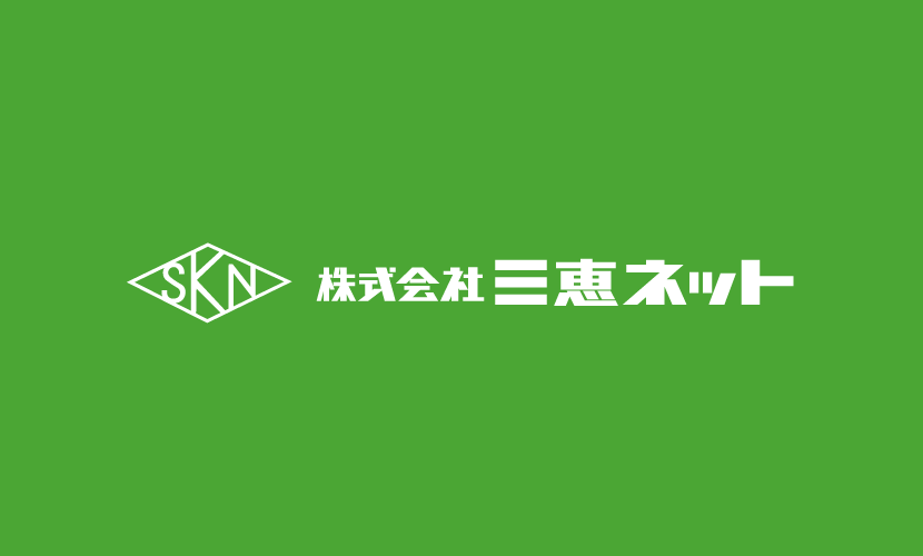 2024年1月1日に発生した石川県能登半島地震により、犠牲となられた方々におくやみを申し上げるとともに、被災されたすべての方々に心よりお見舞い申し上げます。網戸防虫網とネットワークカメラハウジングの株式会社三恵ネット。