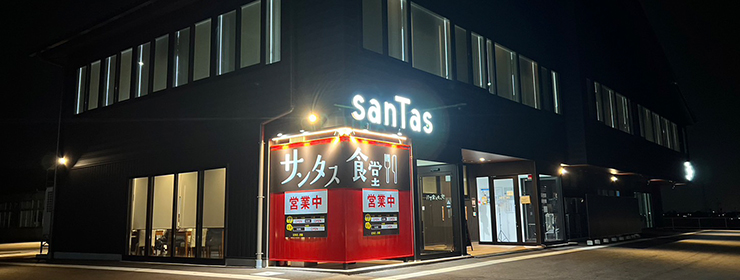 砺波会員制複合施設sanTas（サンタス）。タイヤ交換保管ができる24時間スポーツフィットネスジム。